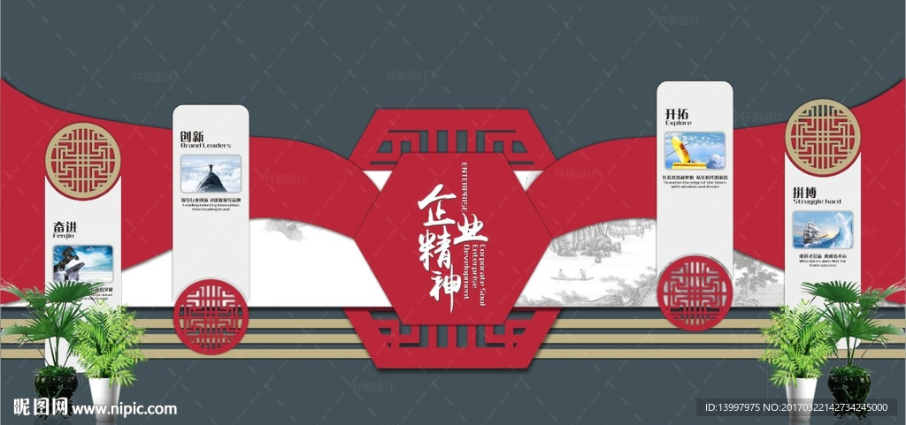 企业形象墙设计