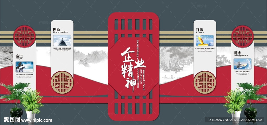 企业形象墙设计