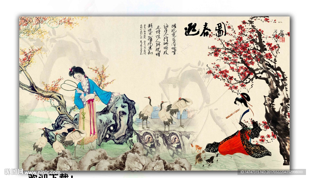 仕女图