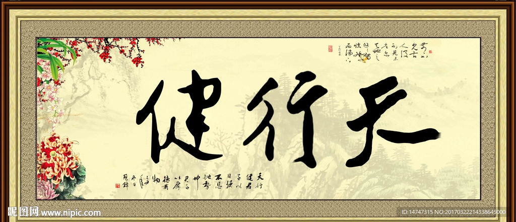 书法字画