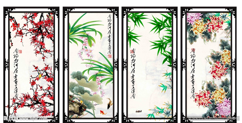 梅兰竹菊