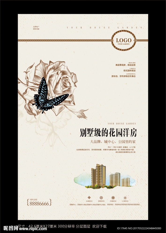 房地产海报