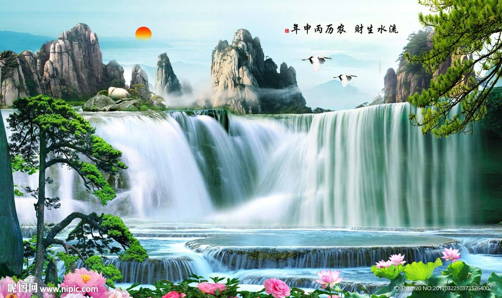 流水生财