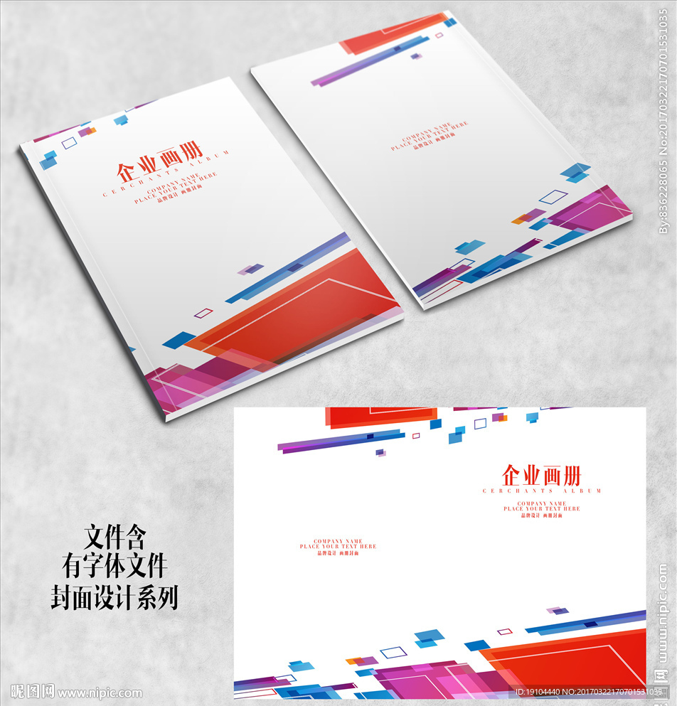 企业封面