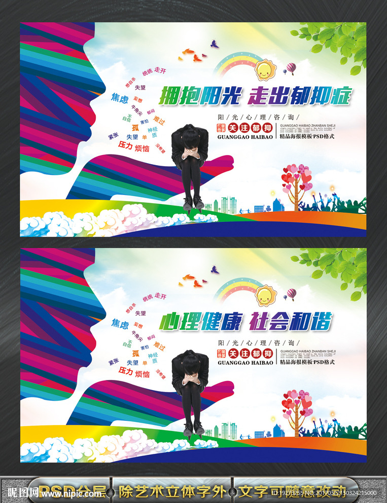 郁抑症