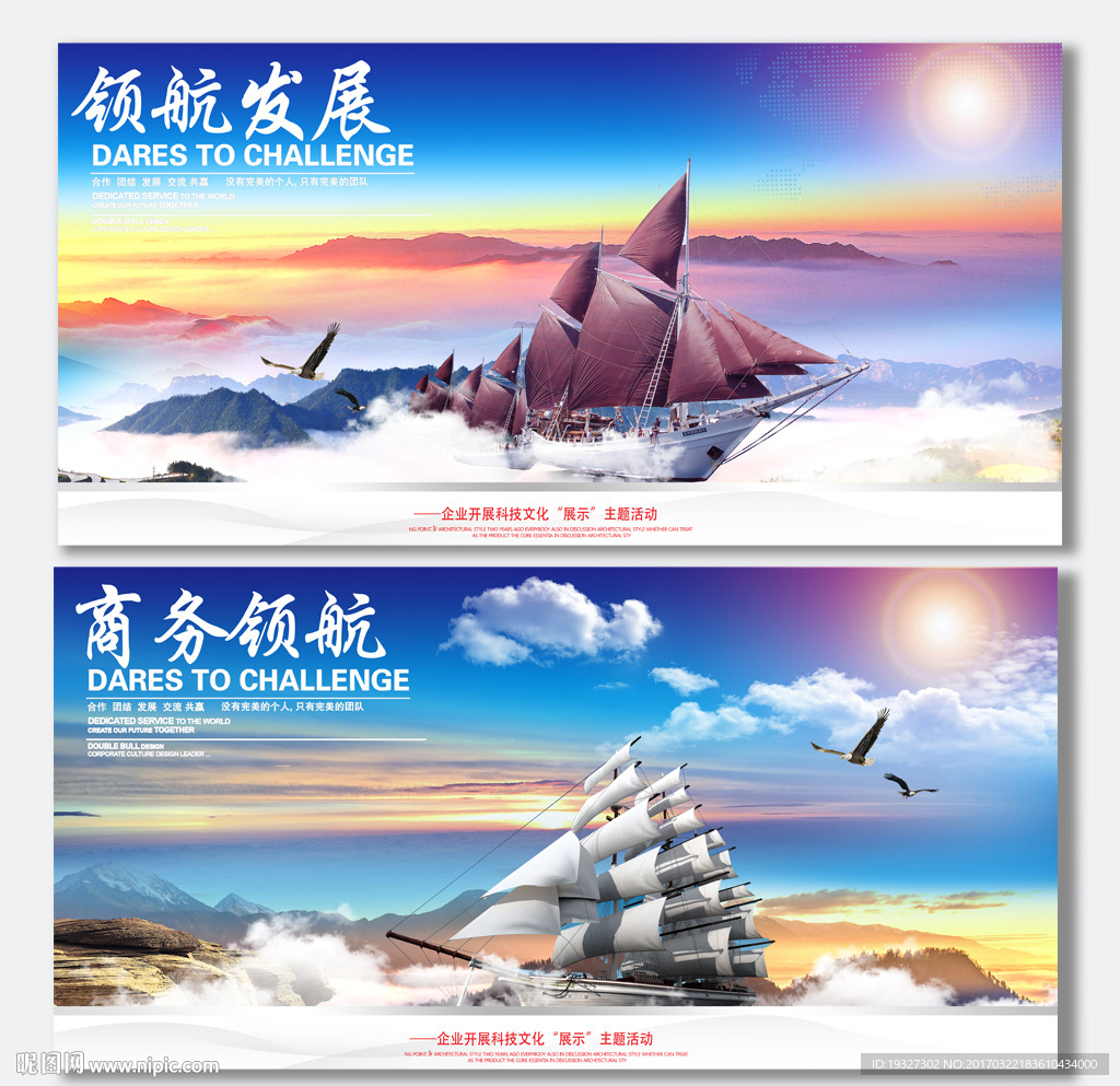 帆船