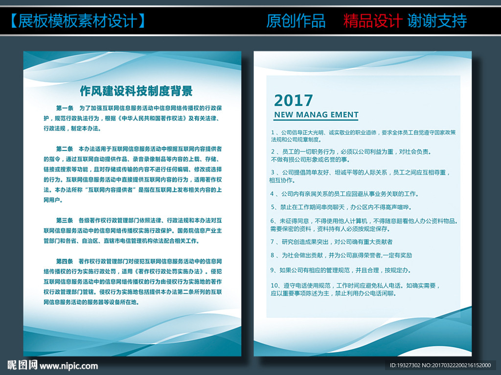 企业制度