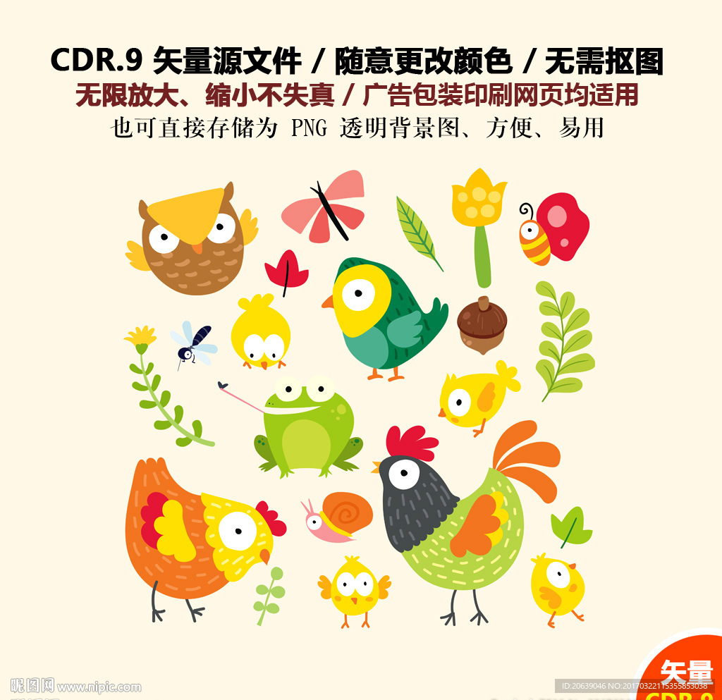 卡通可爱动物小鸟猫头鹰小鸡