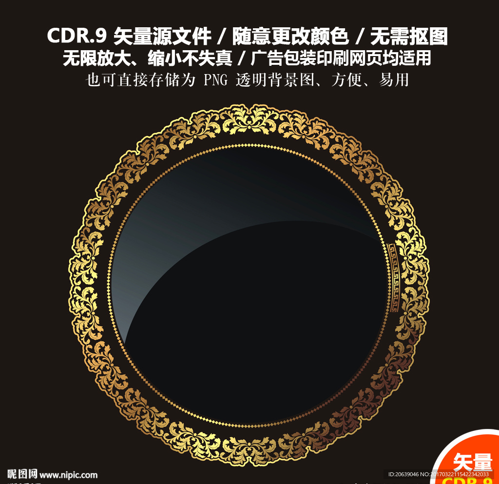 手绘镜子魔镜梳妆镜矢量素材