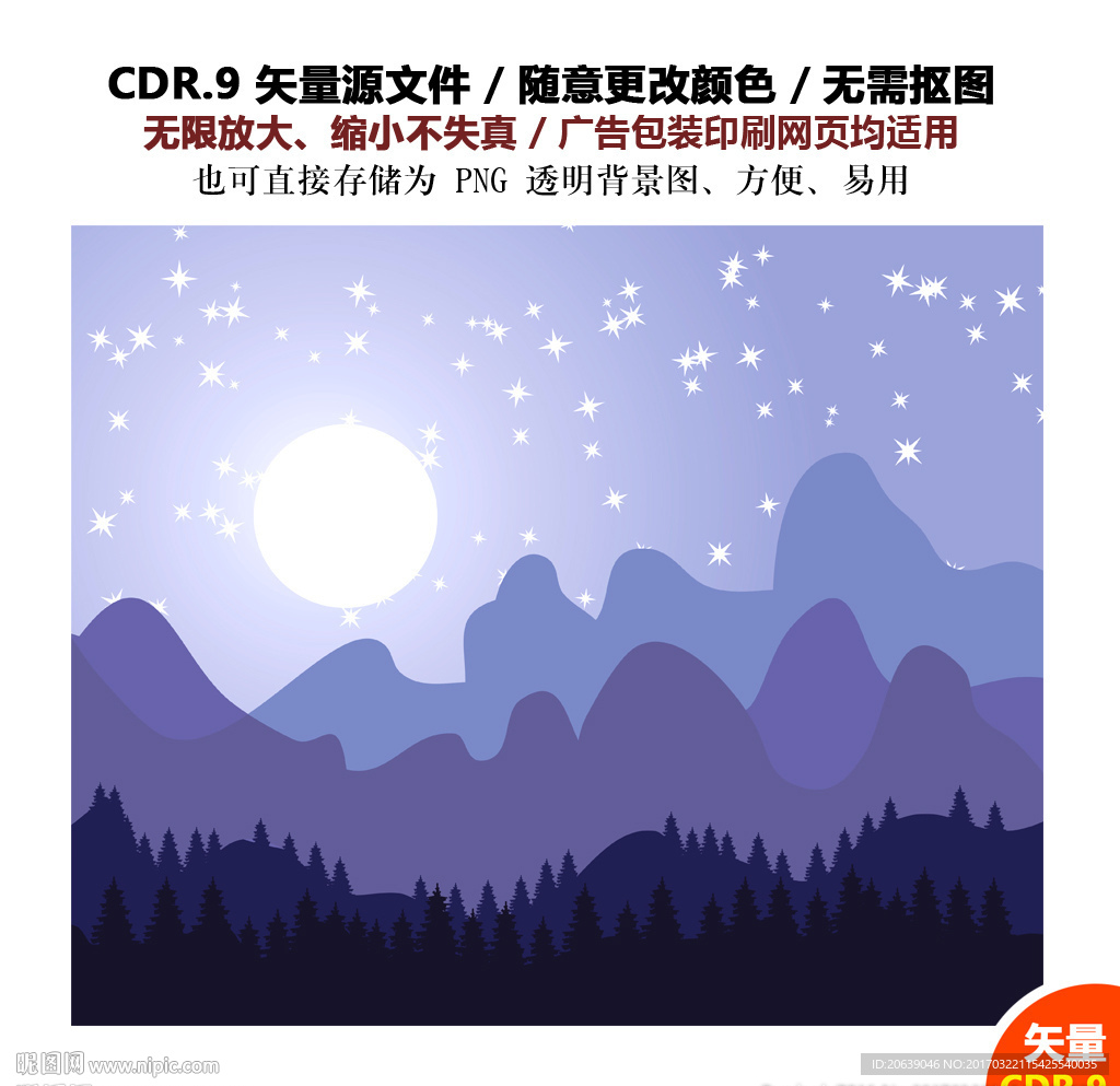 手绘森林月亮背景插画矢量图