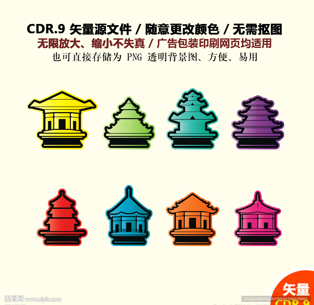 线描房屋建筑塔庙矢量图