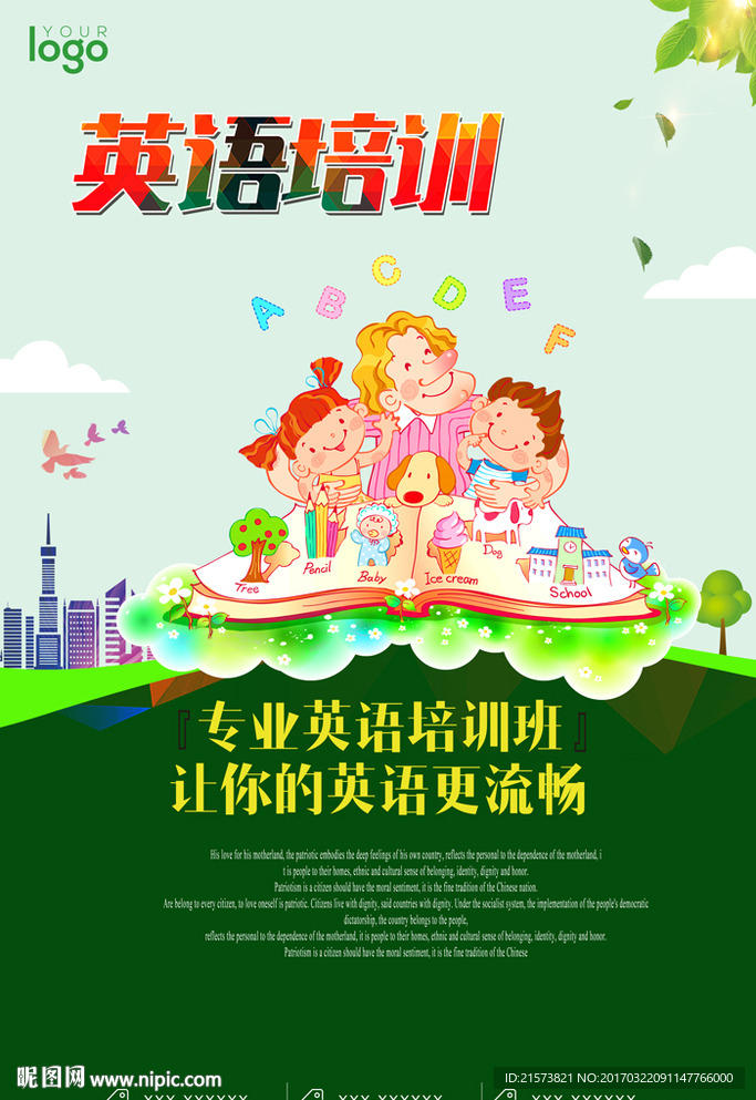 英语