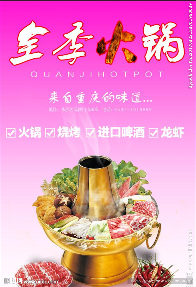 火锅灯箱广告1