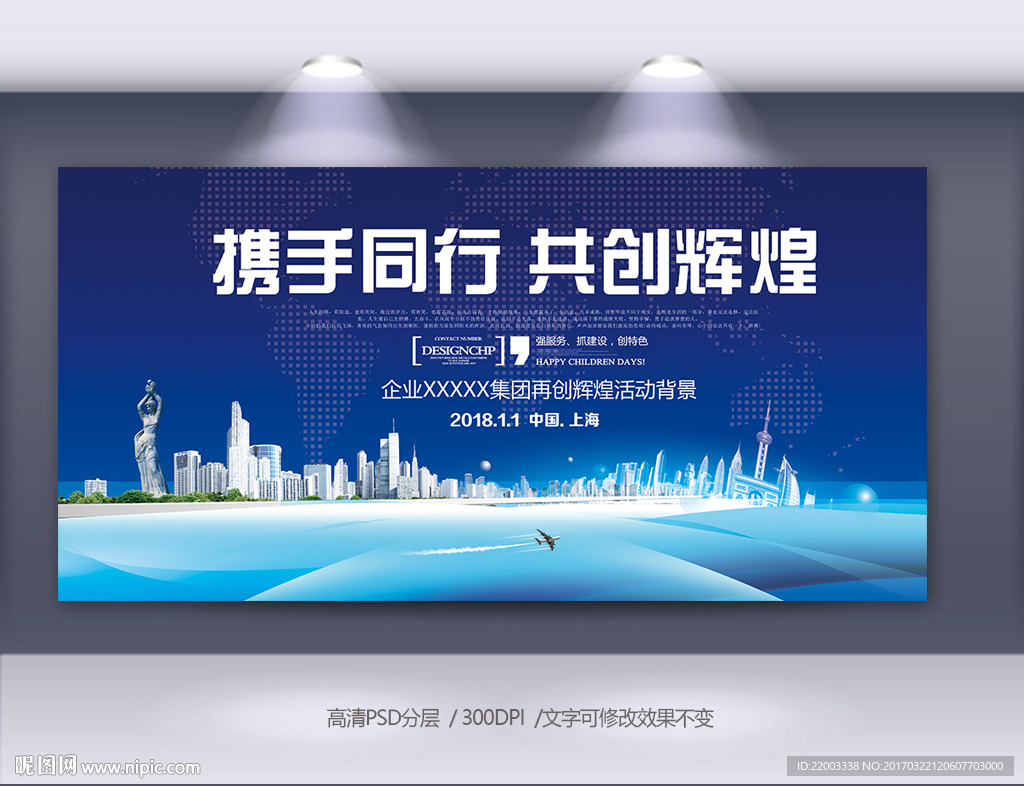 蓝色科技背景展板会议背景