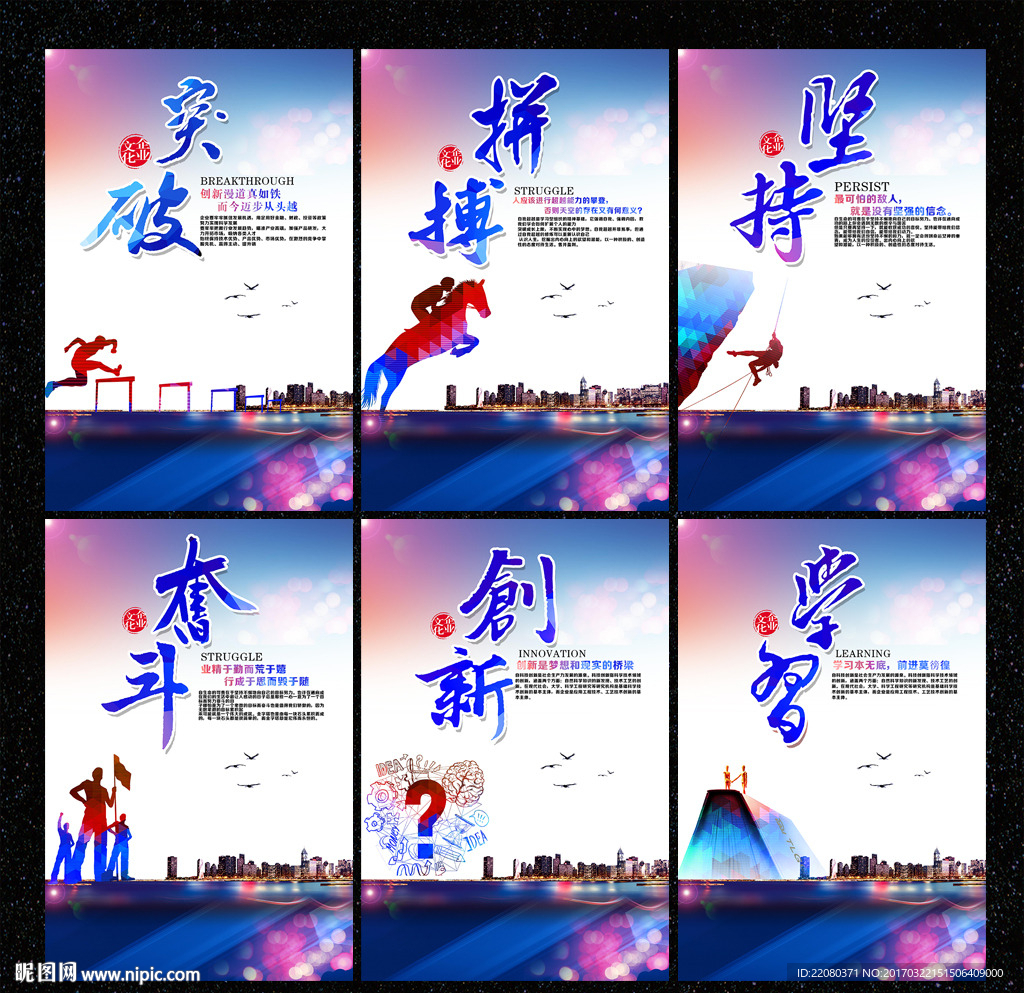 企业文化标语