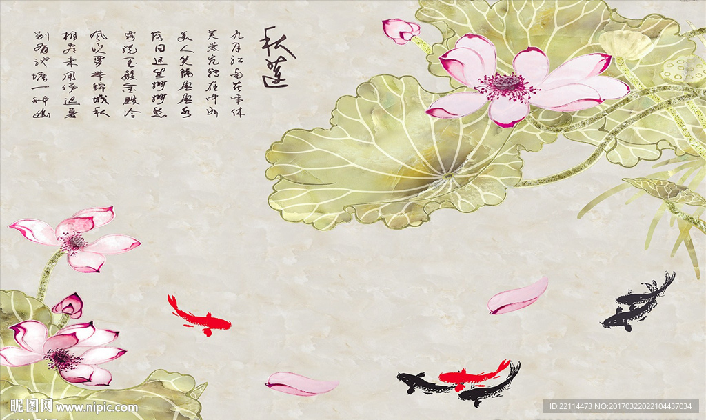 中式大理石拼花秋莲背景墙壁画