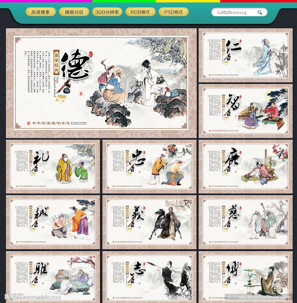 国学文化