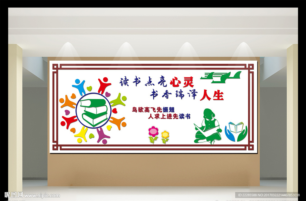 图书室