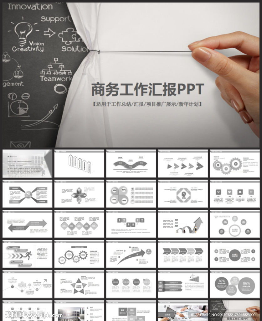 唯美商务工作总结计划汇报PPT
