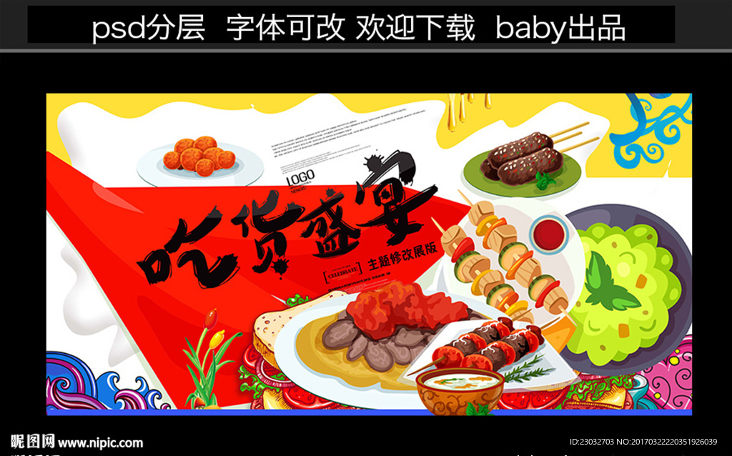 美食