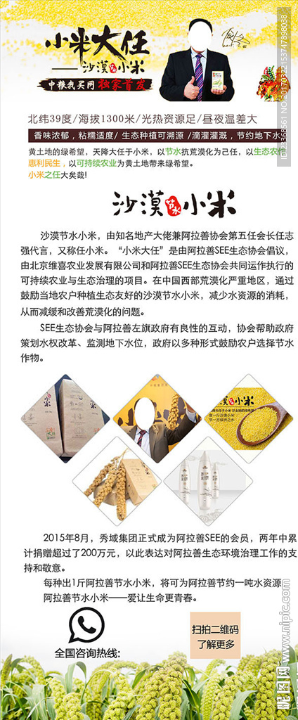 小米展架
