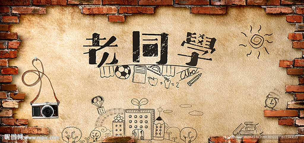 老同学