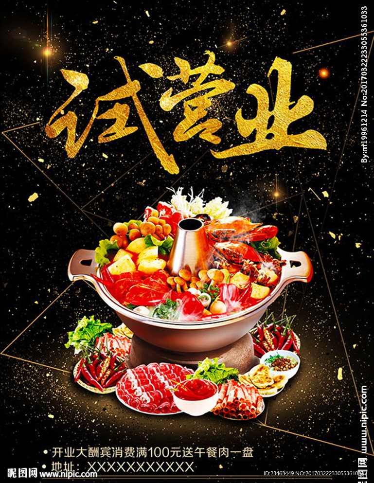 美食海报