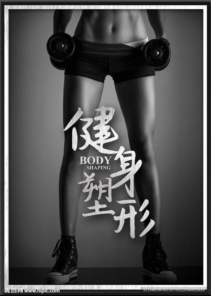 健身海报