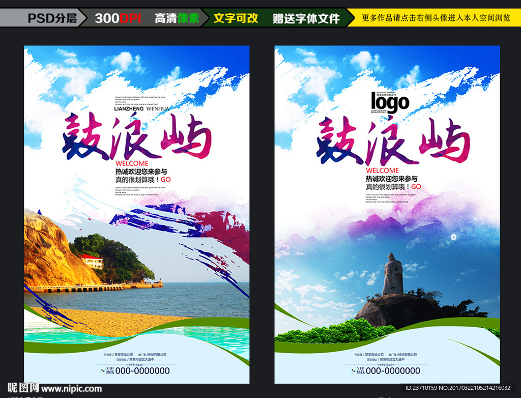 鼓浪屿