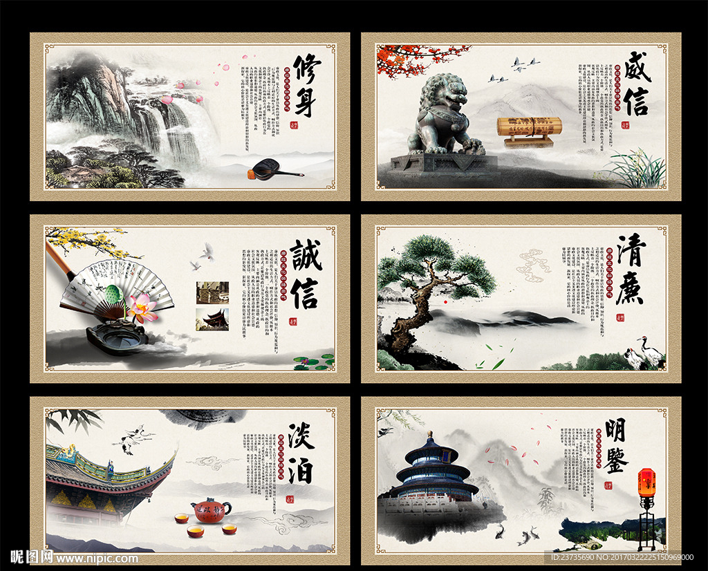 廉政文化