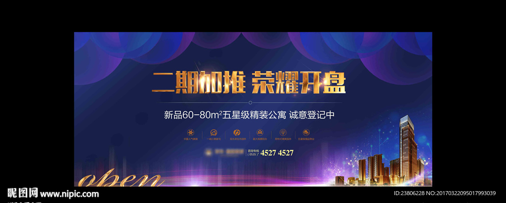 房地产广告