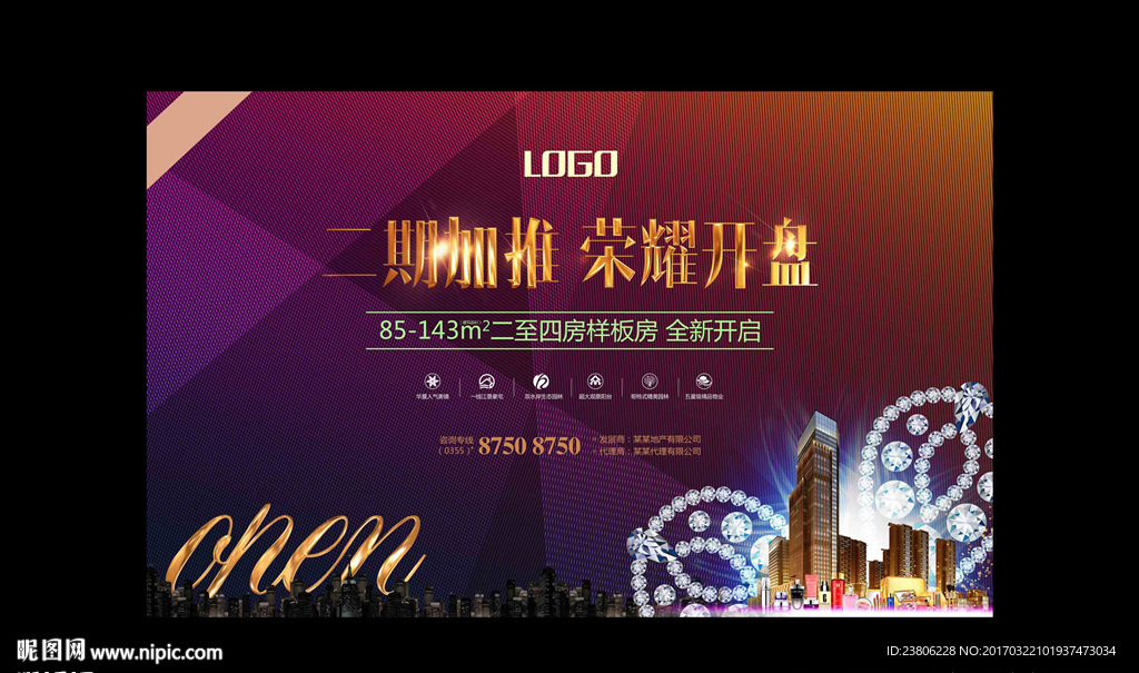 房地产广告