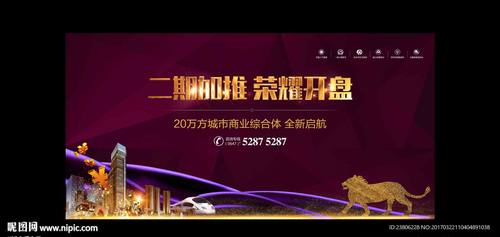 房地产广告
