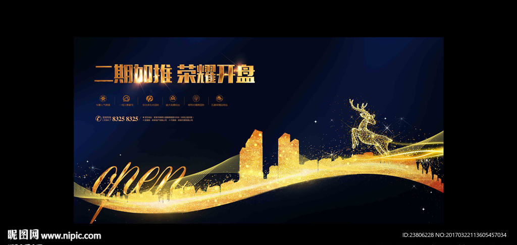 房地产广告