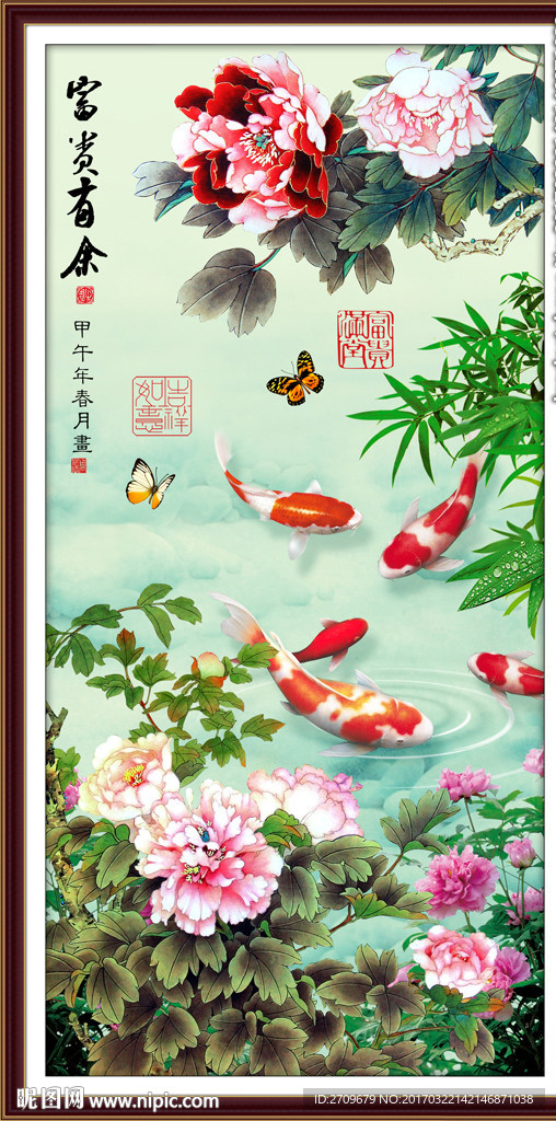 牡丹鲤鱼