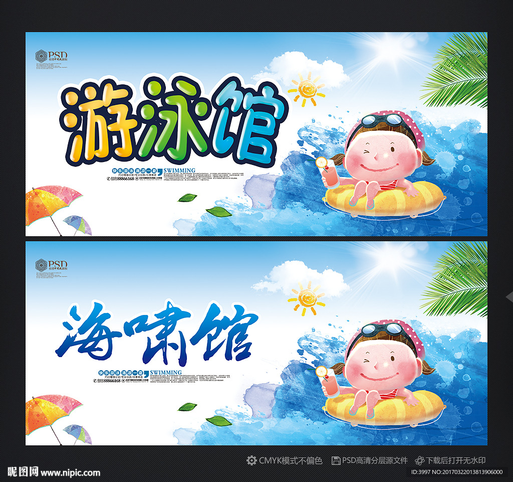 游泳馆