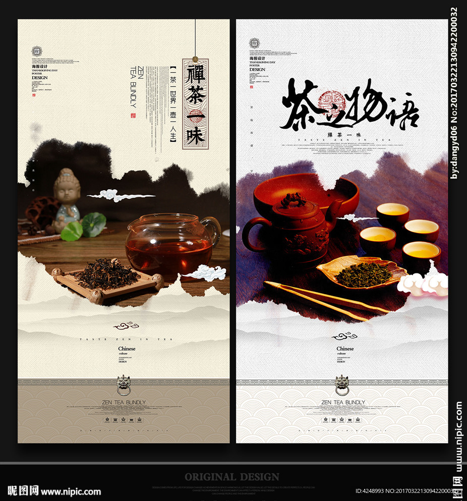 茶