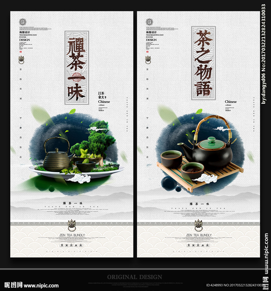 茶