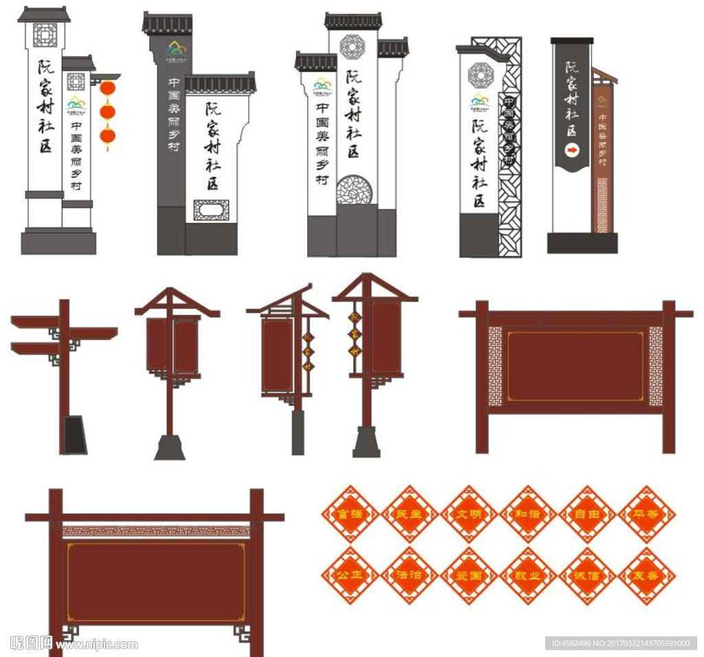 美丽乡村导视