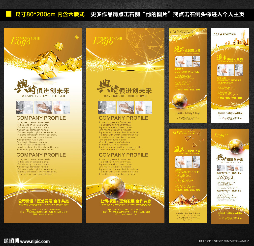 易拉宝设计