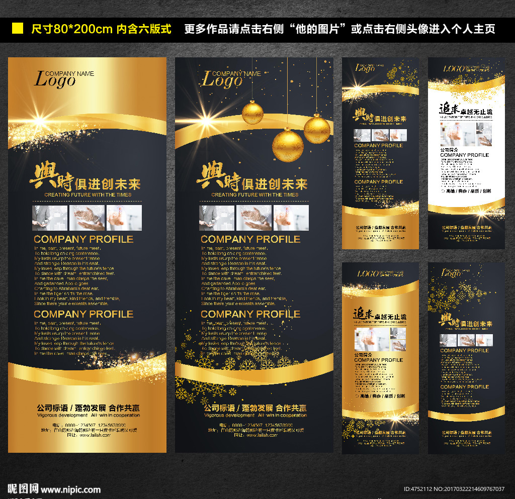 酒店易拉宝