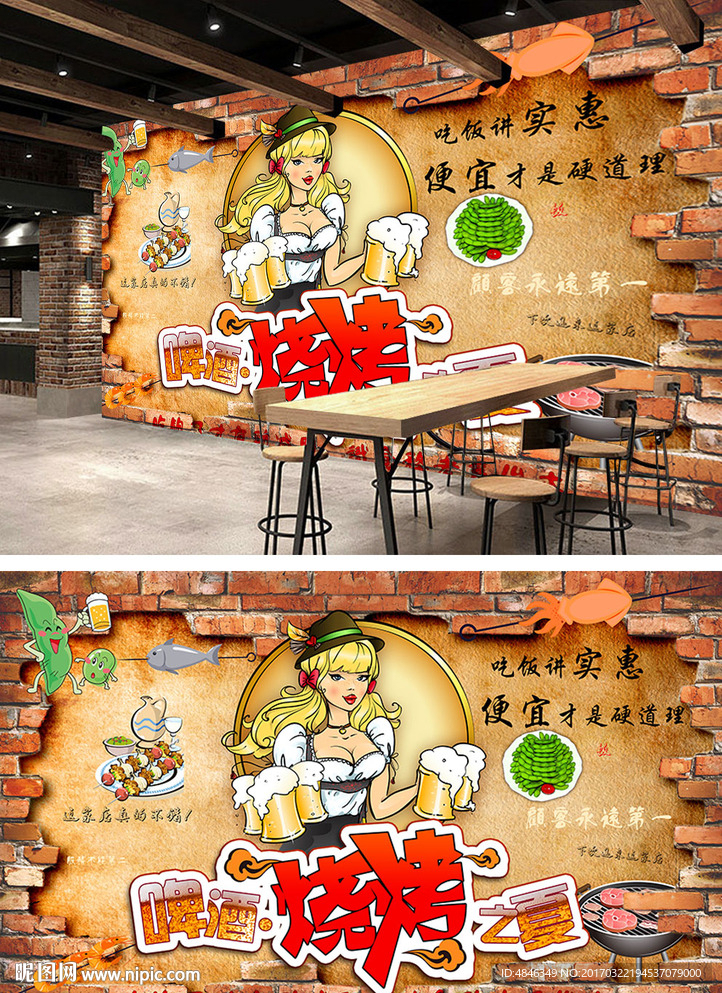 特色烧烤装饰画背景墙