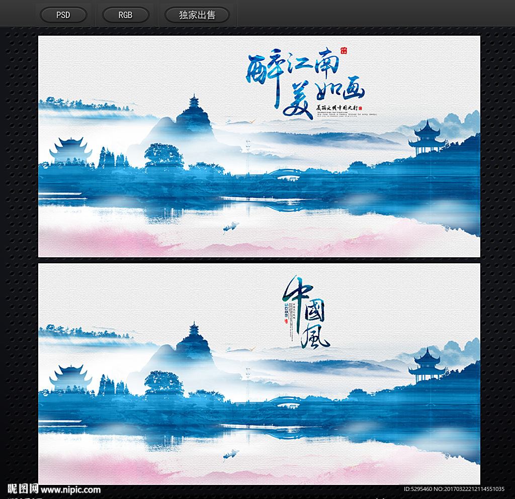 水墨