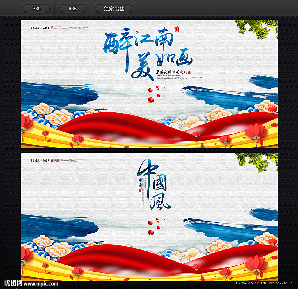 水墨画