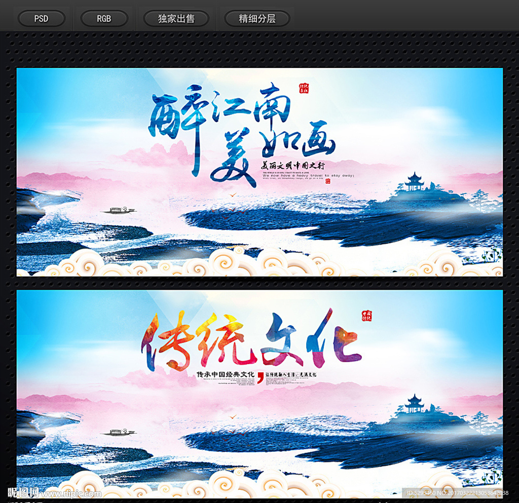 水墨