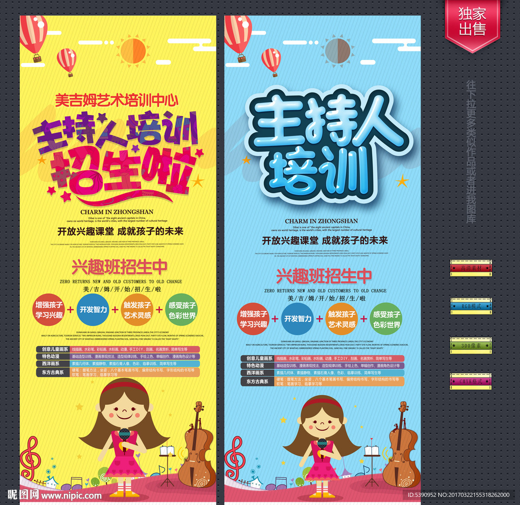 小主持人