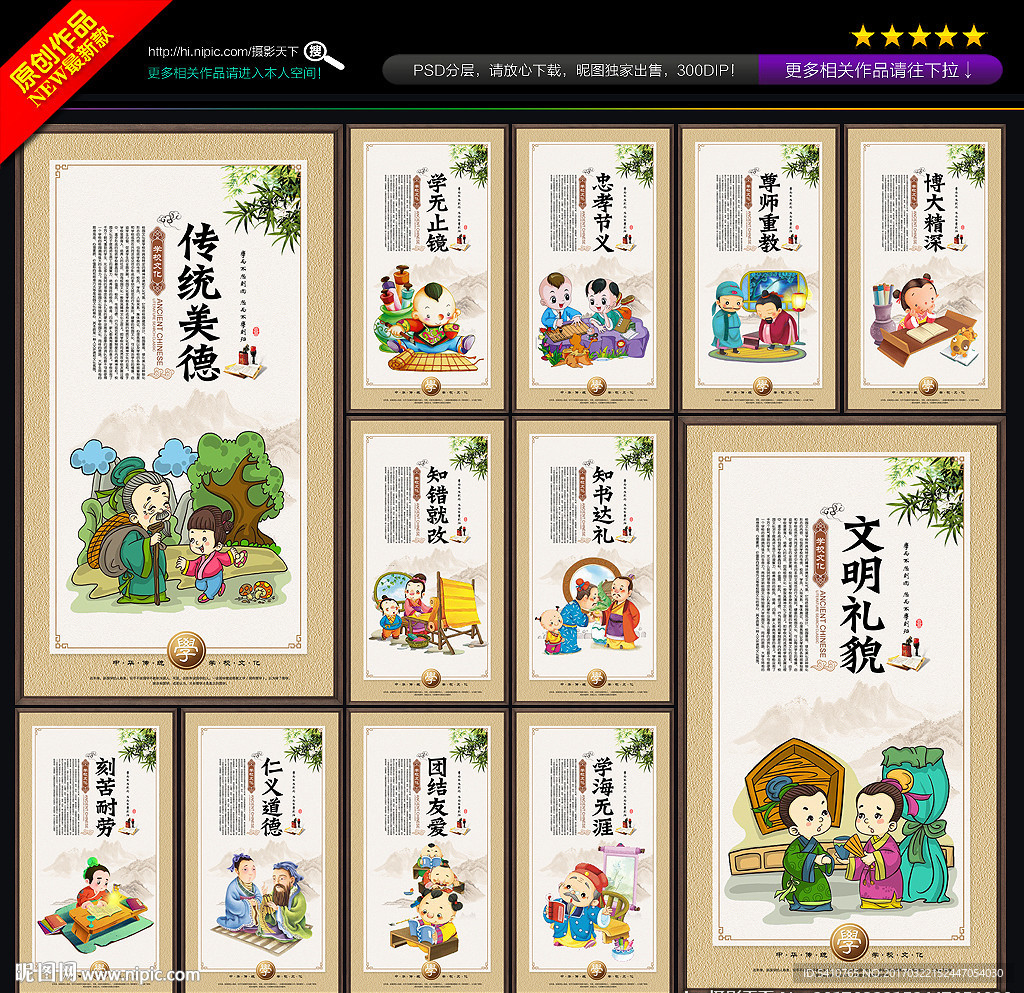 校园文化标语
