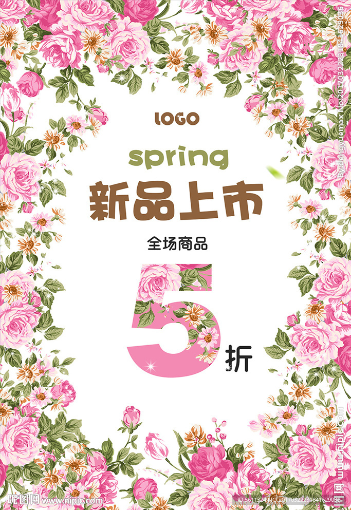 春夏新品上市春天促销活动海报