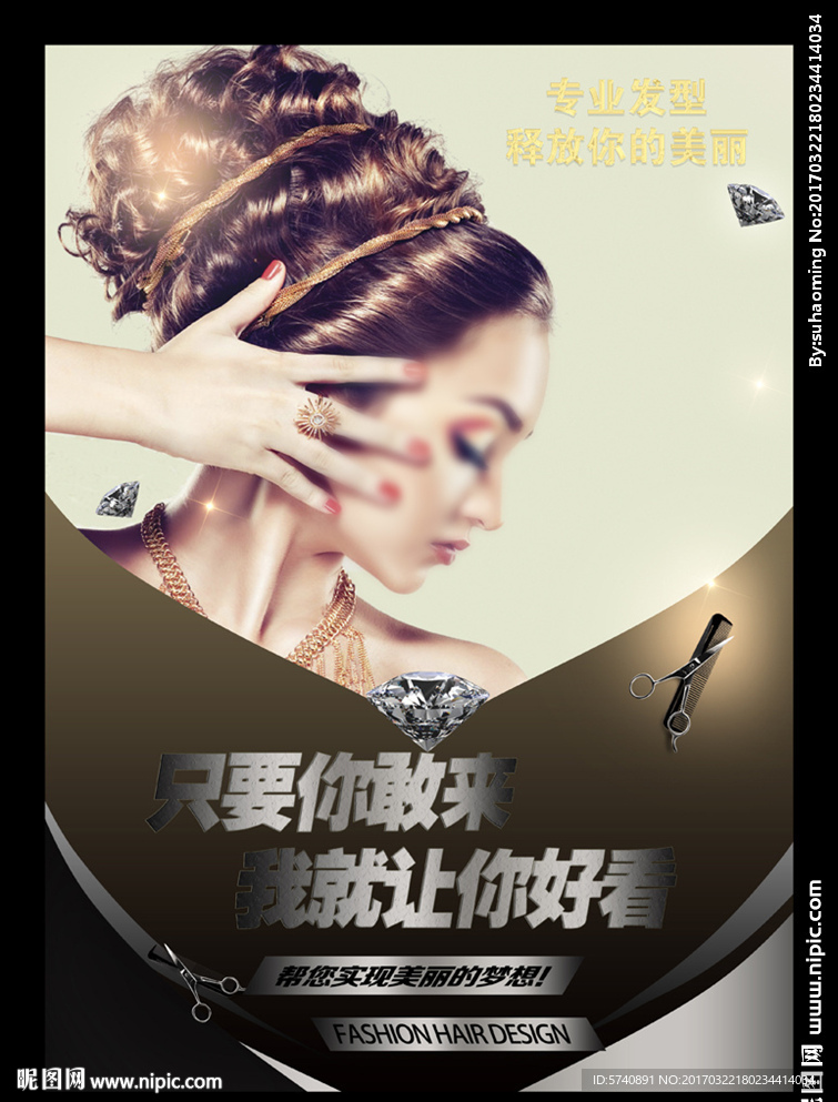 美容美发