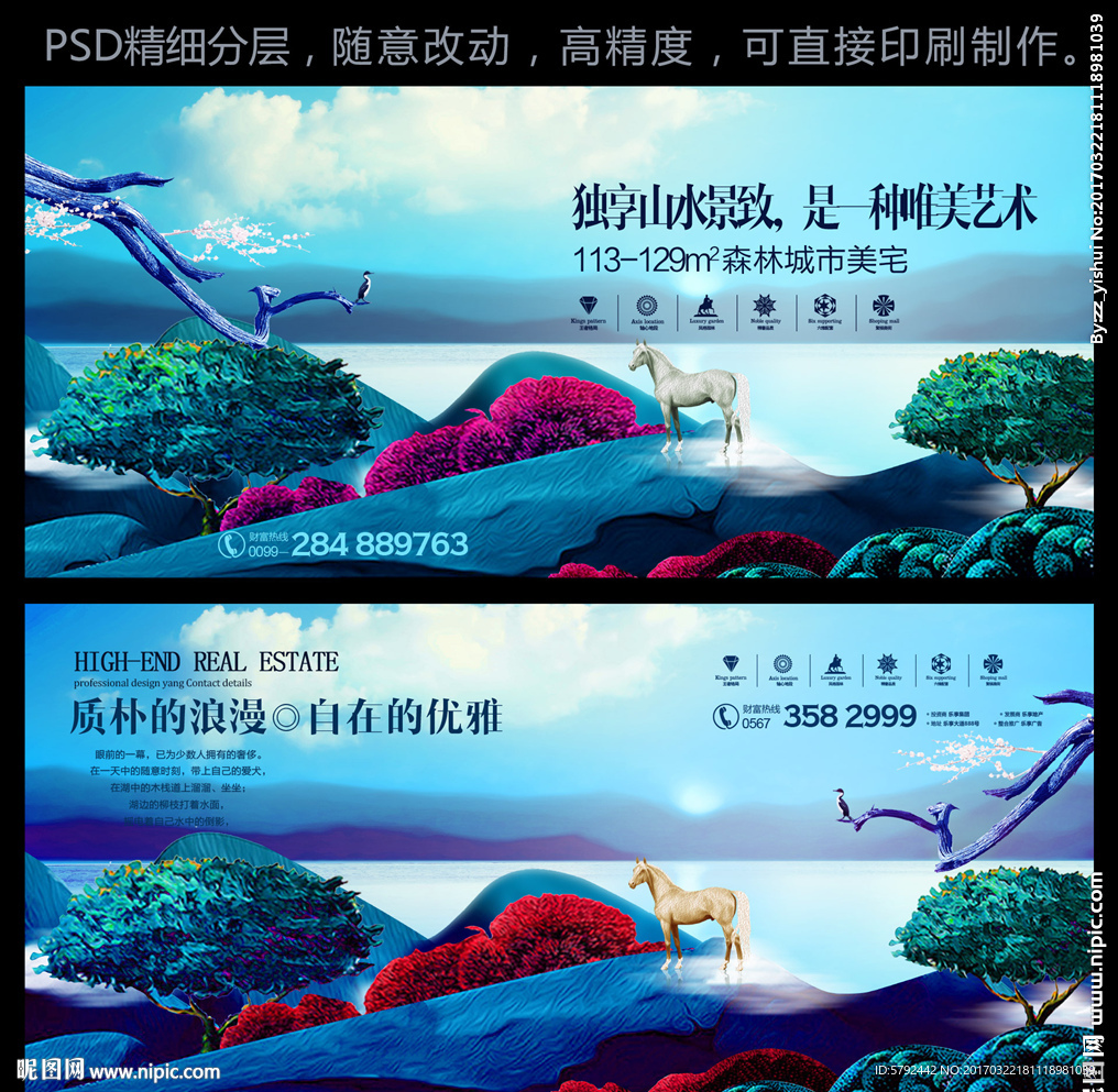 地产